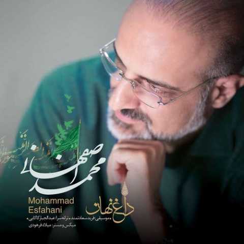 دانلود آهنگ محمد اصفهانی داغ نهان دانلود آهنگ محمد اصفهانی داغ نهان